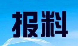 阜南新闻爆料热线是多少,揭秘市民身边新闻动态的桥梁”