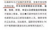 天津食堂爆料案件最新,揭露食品安全背后的惊人真相