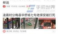 今日头条爆料入口怎么用,轻松参与内容监督，共建清朗网络空间