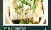 四川凉菜爆料视频大全,视频大全带你领略地道川味佳肴