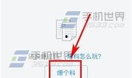 今日头条爆料入口怎么用,轻松参与内容监督，共建清朗网络空间