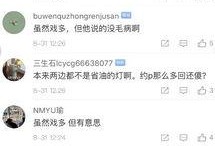 苏醒微博爆料最新消息,揭秘娱乐圈惊人内幕！