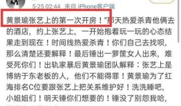 黄景瑜被爆料语音视频在线观看,揭秘明星私生活瞬间