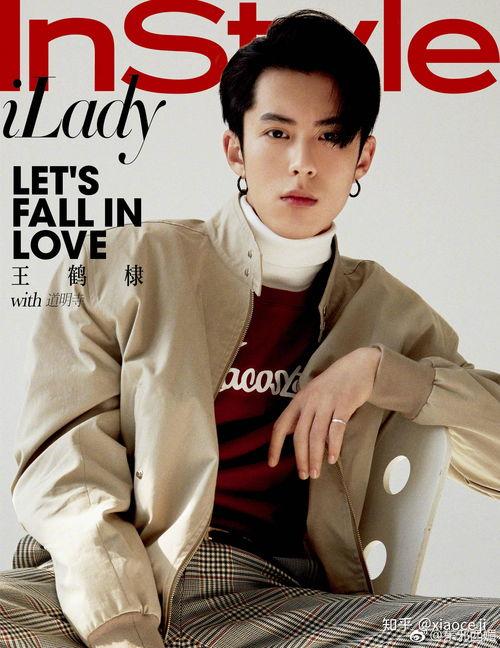 吃瓜星娱乐王鹤棣