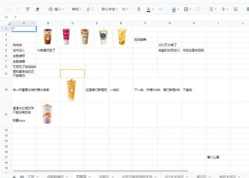 娱乐吃瓜文档,从吃瓜文档看明星幕后故事