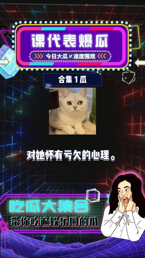 娱乐718吃瓜连接