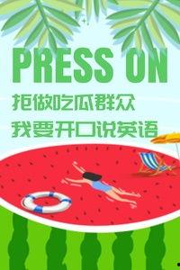 吃瓜群众英文短语,Evaluating the Buzz: A Glimpse into the World of 'Eating Watermelon' Enthusiasts