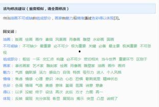 娱乐吃瓜酱论文查重