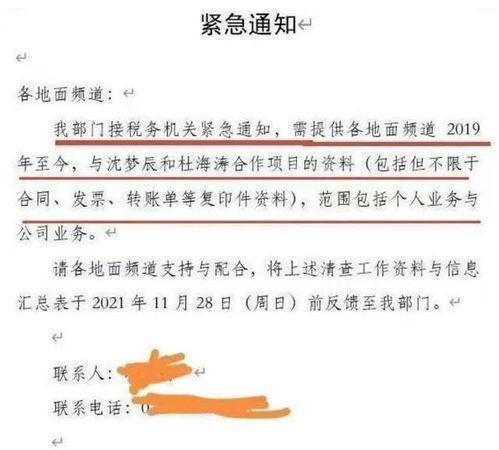 辞职通知书娱乐吃瓜酱