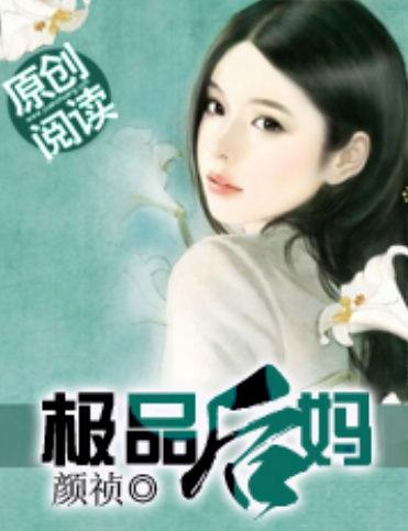 娱乐吃瓜酱后妈小说,娱乐吃瓜酱的复仇之路