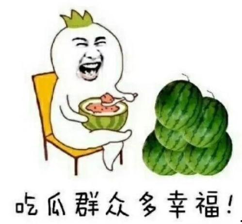 娱乐吃瓜风格