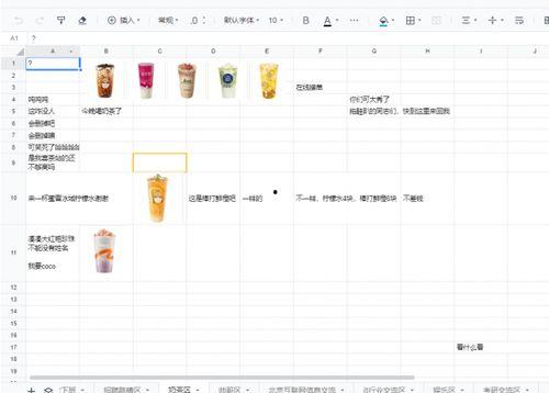 娱乐吃瓜文档,从吃瓜文档看明星幕后故事