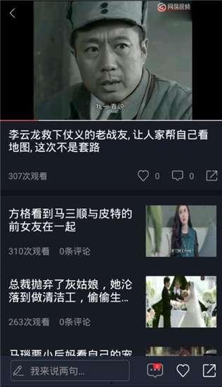 娱乐吃瓜酱怎么剪辑视频